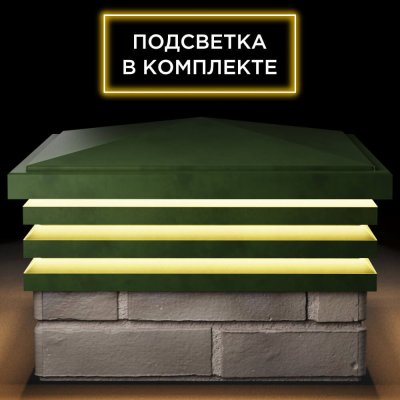 Колпак Бона на 1.5 кирпича Зеленый с подсветкой 1