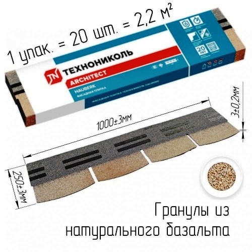 Размеры фасадной плитки HAUBERK